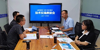 上善若水与西门子（中国）有限公司举行技术交流座谈会