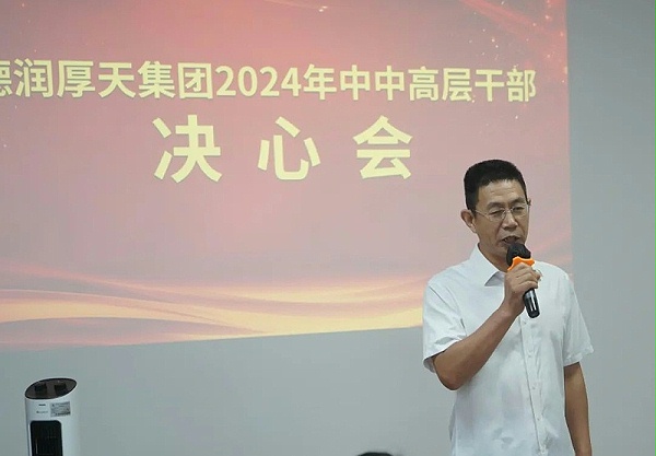 微信图片_20240618090330