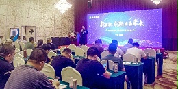 新商机 创新共筑未来——2022德润厚天集团新产品发布会圆满召开！